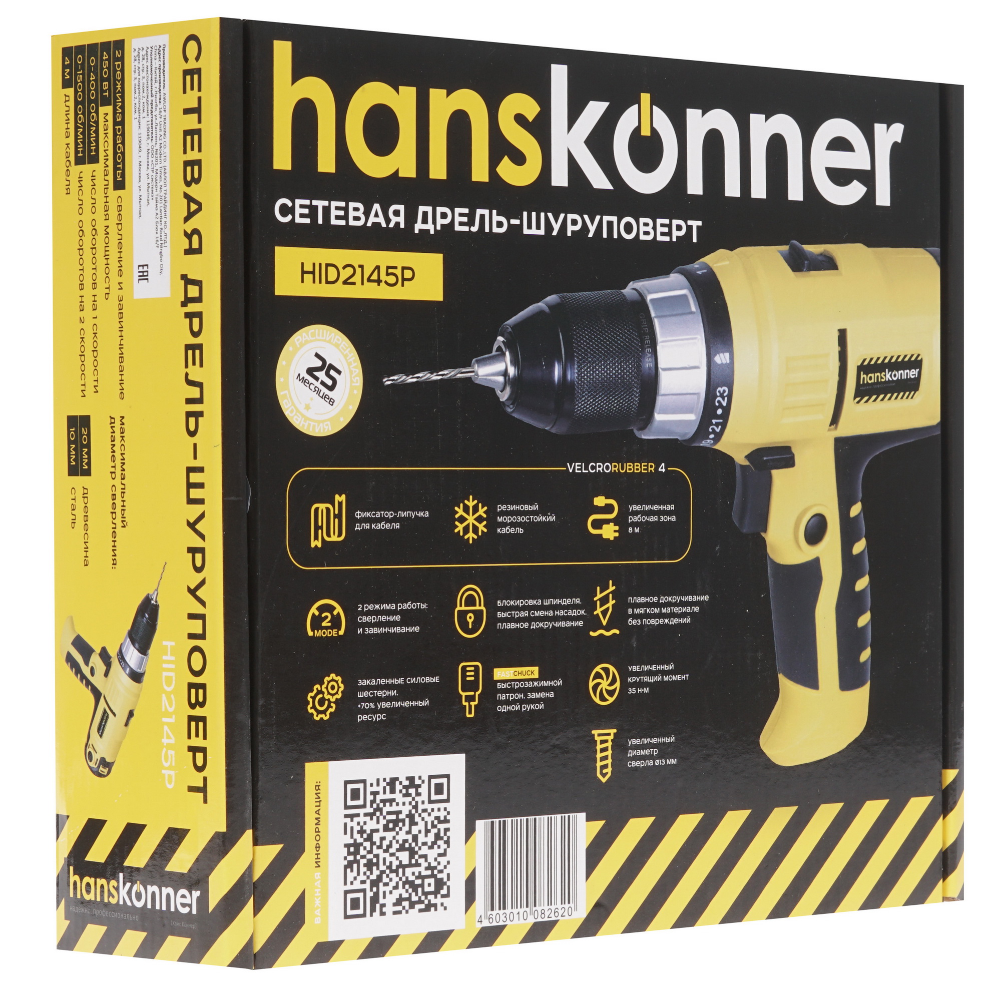 Дрель-шуруповерт Hanskonner HID2145P 1283764 STDN-0142288 - Вид №6