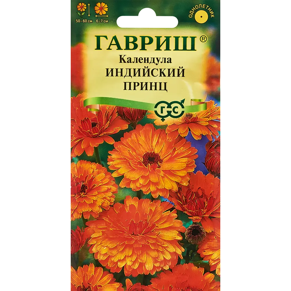 Семена цветов Гавриш календула Индийский принц 89344839 STLM-2191105 