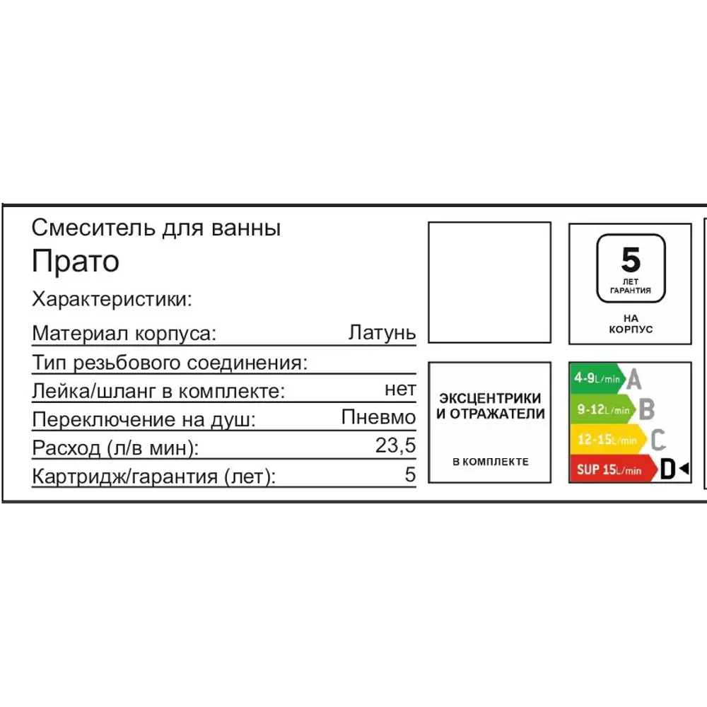 Смеситель для ванны KONSENSA Прато черный матовый с керамическим картриджем 89396328 STLM-1581267 - Вид №1
