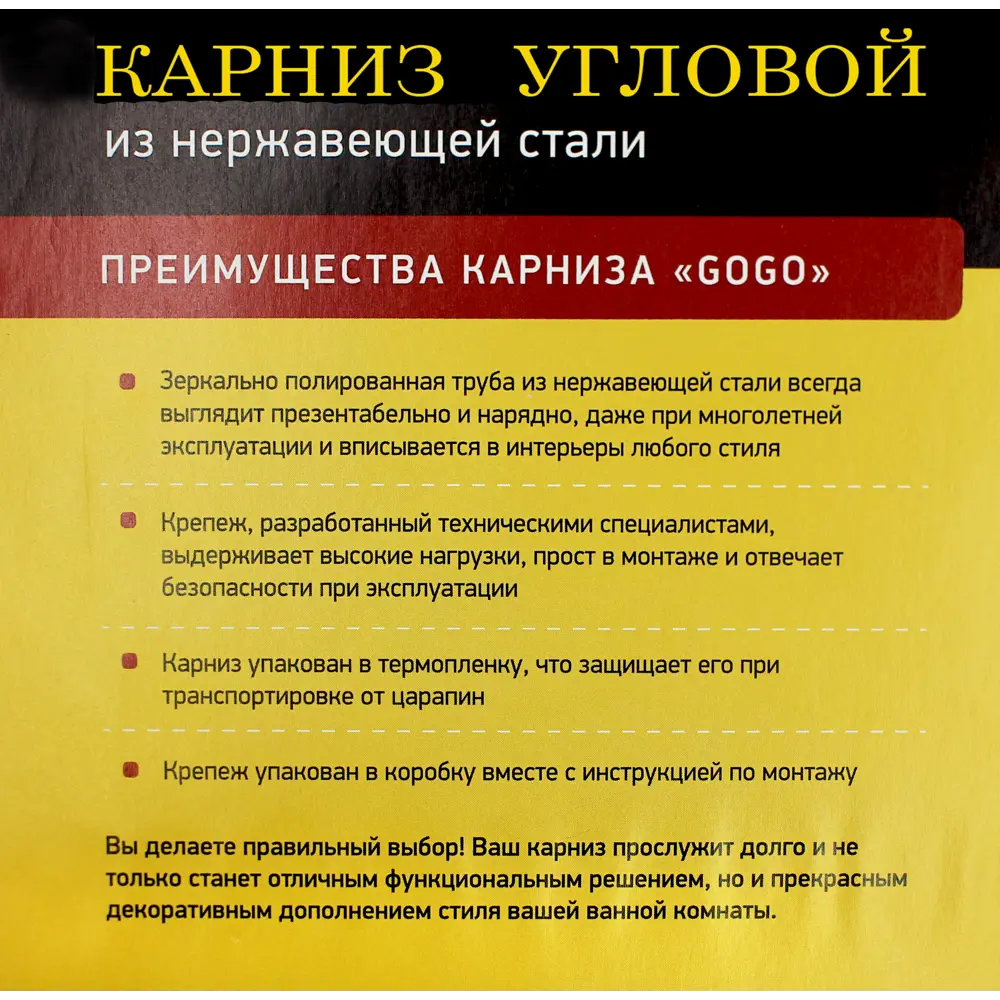 Карниз для ванной Go Go дугообразный 160x100 см нержавеющая сталь цвет хром STLM-2078197 - Вид №6