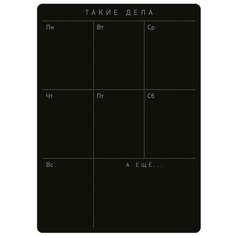Доска магнитная грифельная 42 см черная Calendar MELOMPO ДИЗАЙНЕРСКИЕ 00-3871400 Черный  - Вид №1