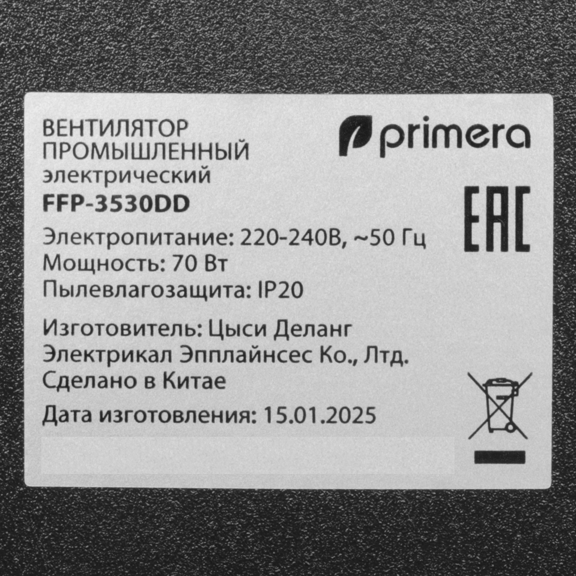 9235531 Вентилятор PRIMERA FFP-3530DD  черный STDN-0085393 - Вид №4