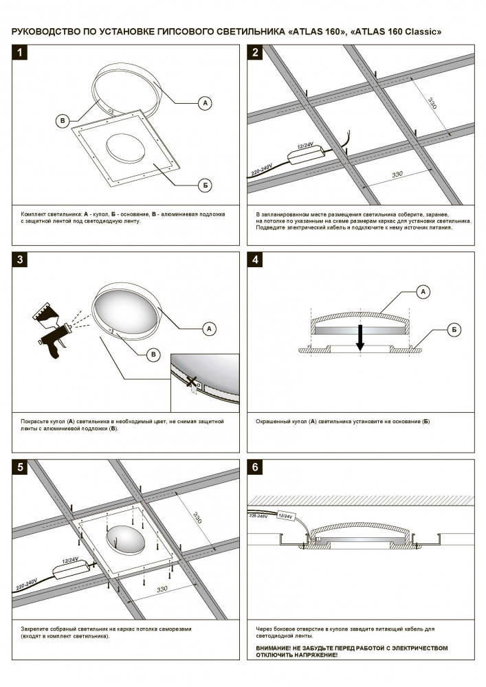 SN 430C Встраиваемый купольный гипсовый светильник Stellanova ATLAS 160 CLASSIC  - Вид №4