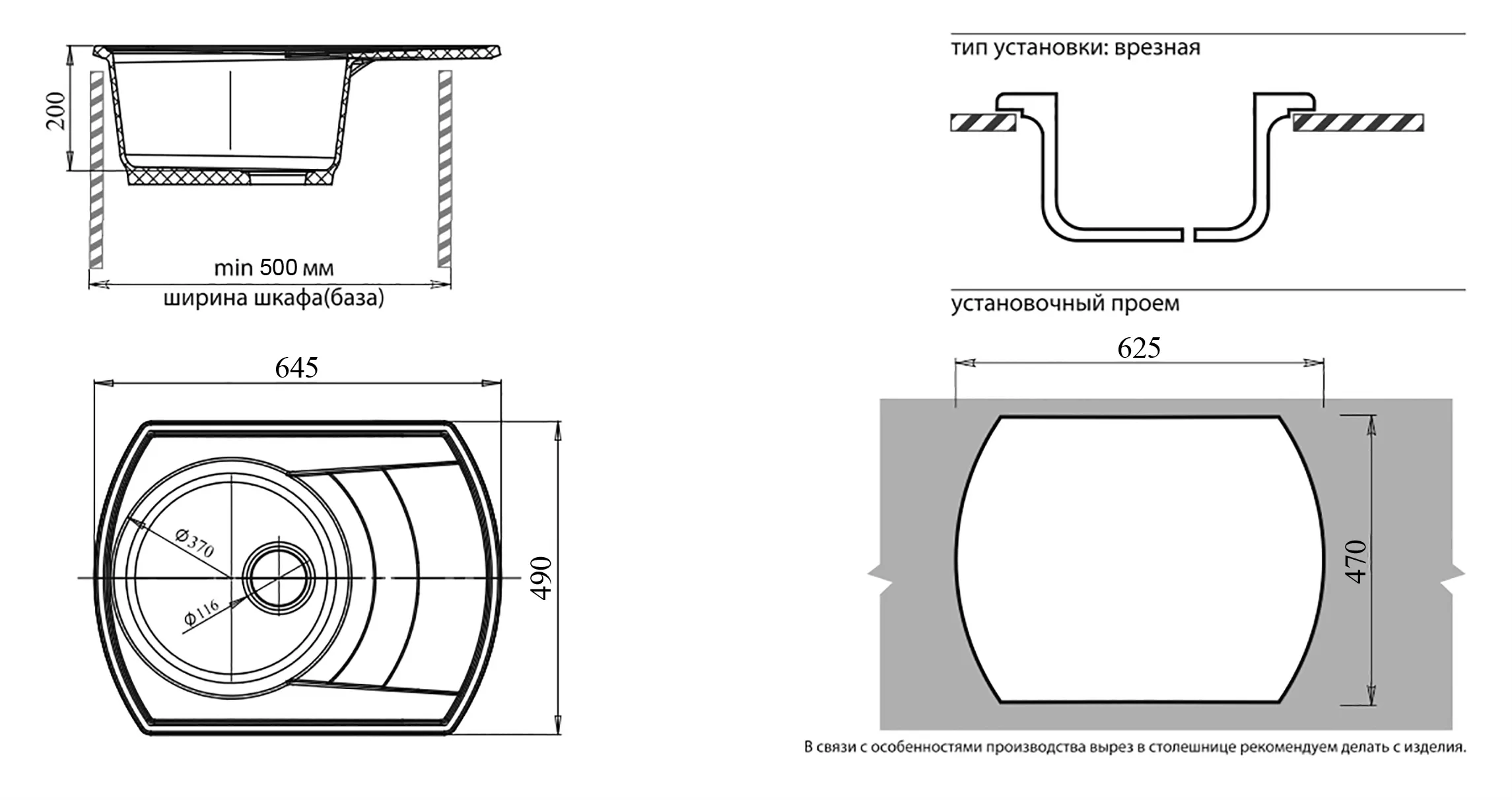 Кухонная мойка Искусственный камень RONDO S322 GranFest R-650L-S322 - Вид №1