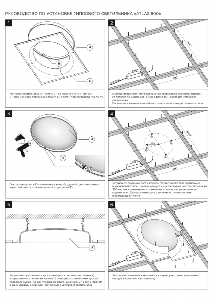 SN 440 Встраиваемый купольный гипсовый светильник Stellanova ATLAS 600  - Вид №4