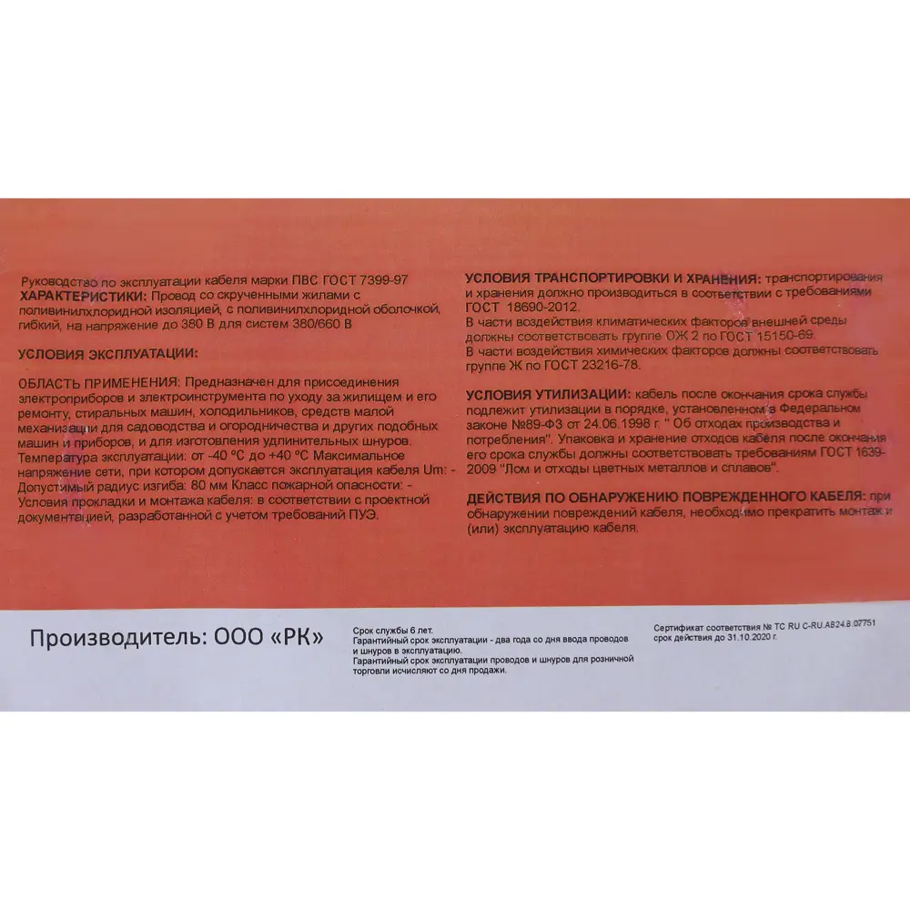 Провод Electraline ПВС 3х4 5 м (ГОСТ) STLM-2133631 - Вид №3