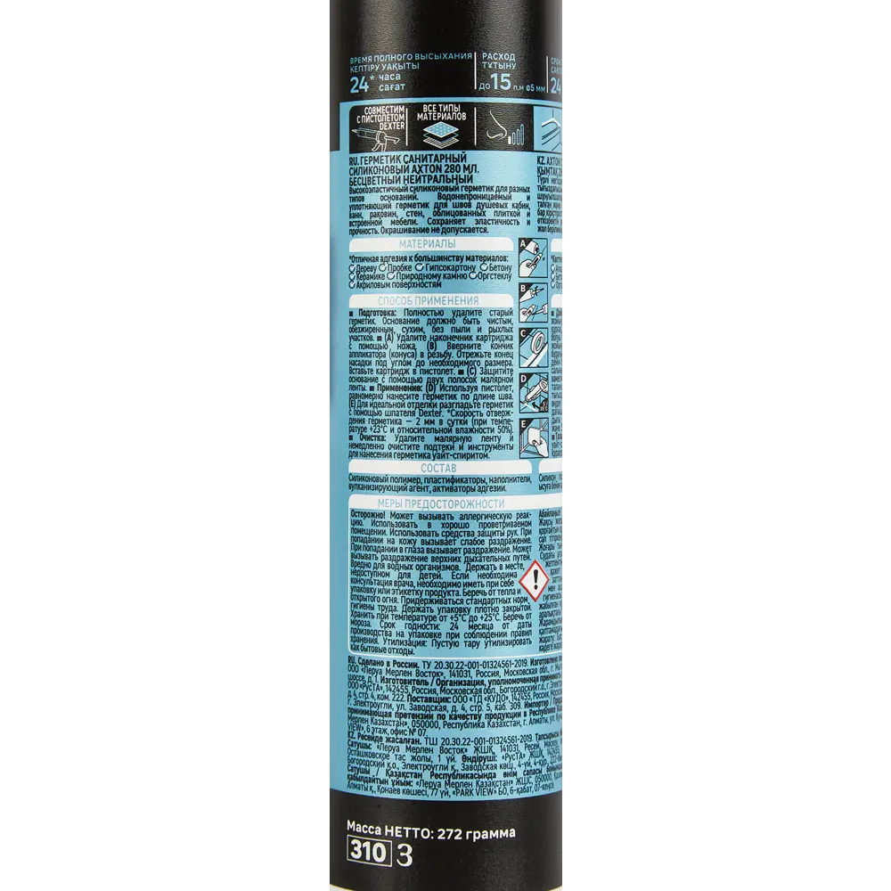 Силиконовый герметик Axton прозрачный для строительных работ 280 мл 86255262 STLM-0067339 - Вид №3