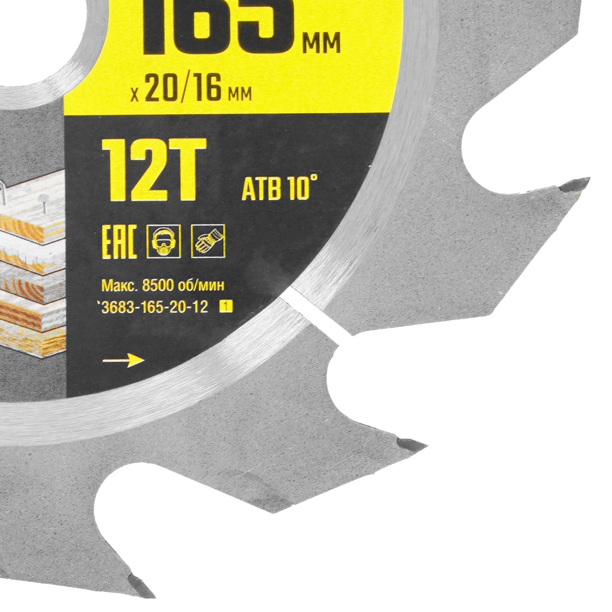 Диск пильный STAYER 3683-165-20-12_z01 9107268 STDN-0098430 - Вид №1