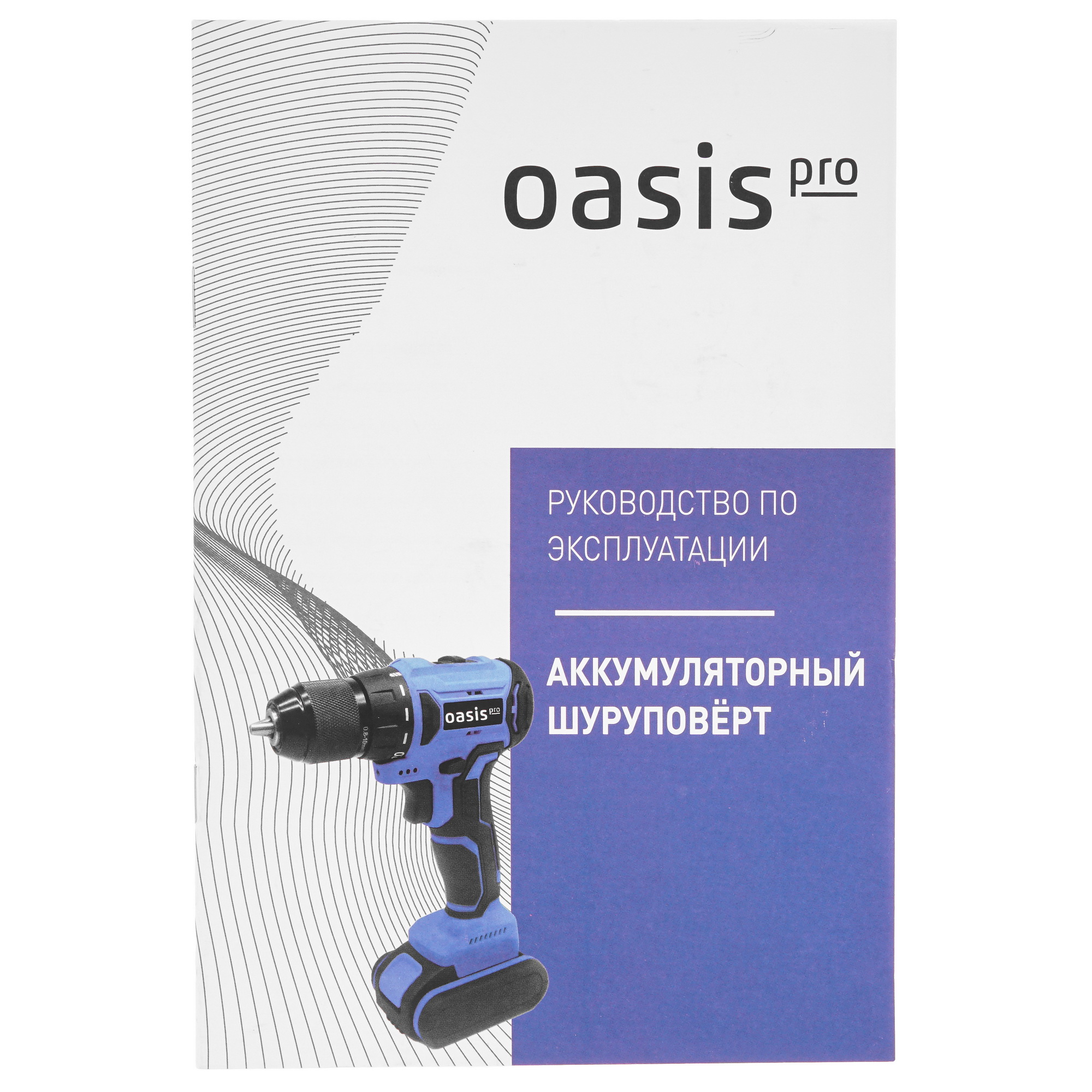 Шуруповерт Oasis ASU 12V Pro 9125048 STDN-0050997 - Вид №8
