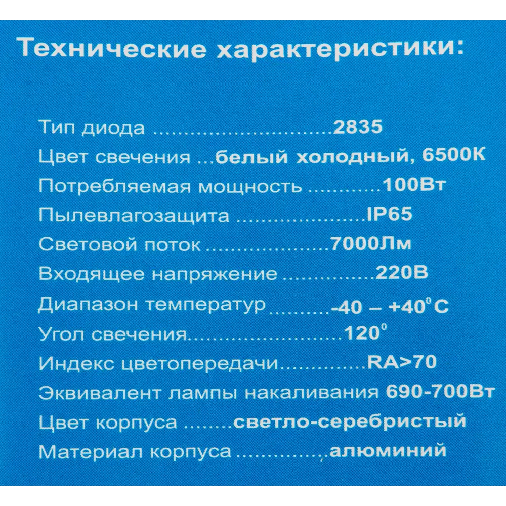 Прожектор светодиодный профильный 05-24, 100 Вт, 5000 Лм, IP65 APEYRON STLM-2067641 - Вид №3