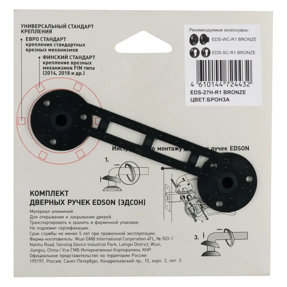 Дверные ручки EDSON EDS-27H-R1 в бронзовом исполнении 85167727 STLM-0902967 - Вид №3