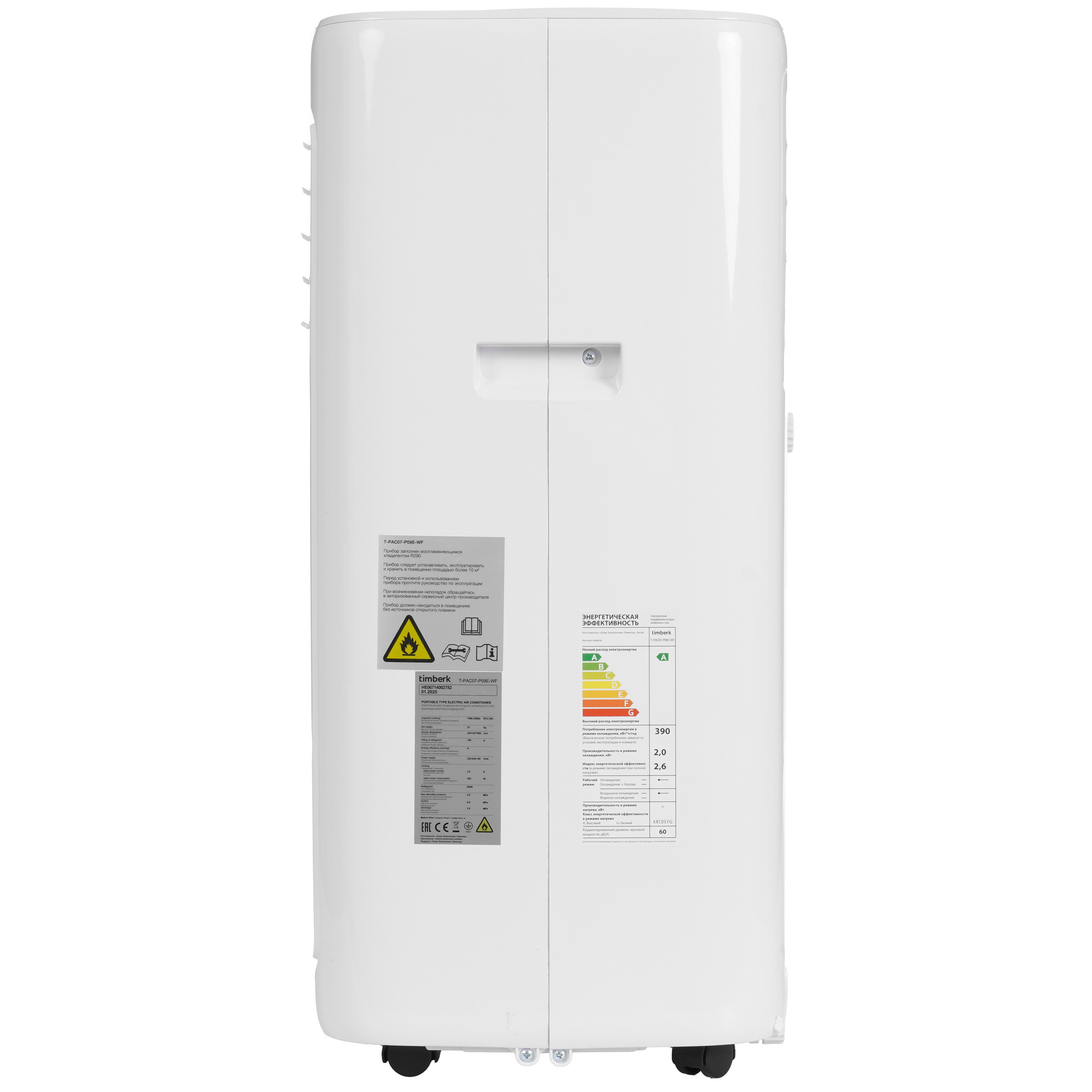 9243739 Кондиционер мобильный Timberk T-PAC07-P09E-WF белый STDN-0059923 - Вид №2