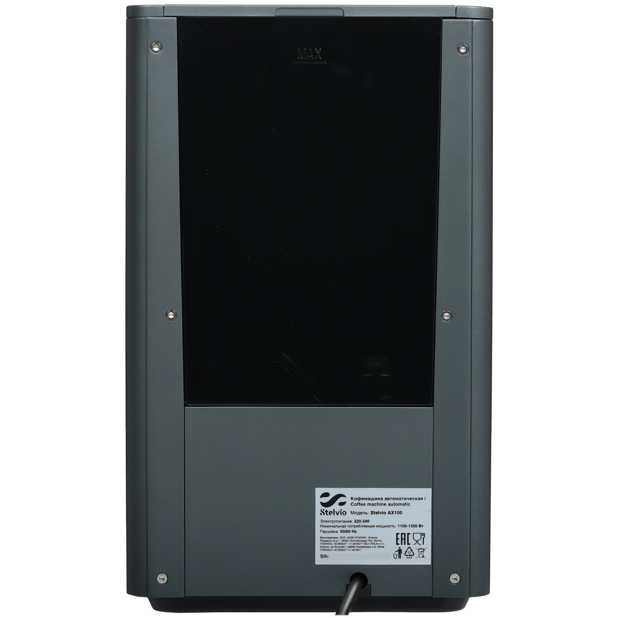 9290640 Кофемашина автоматическая Stelvio AX100 серый STDN-0142925 - Вид №5