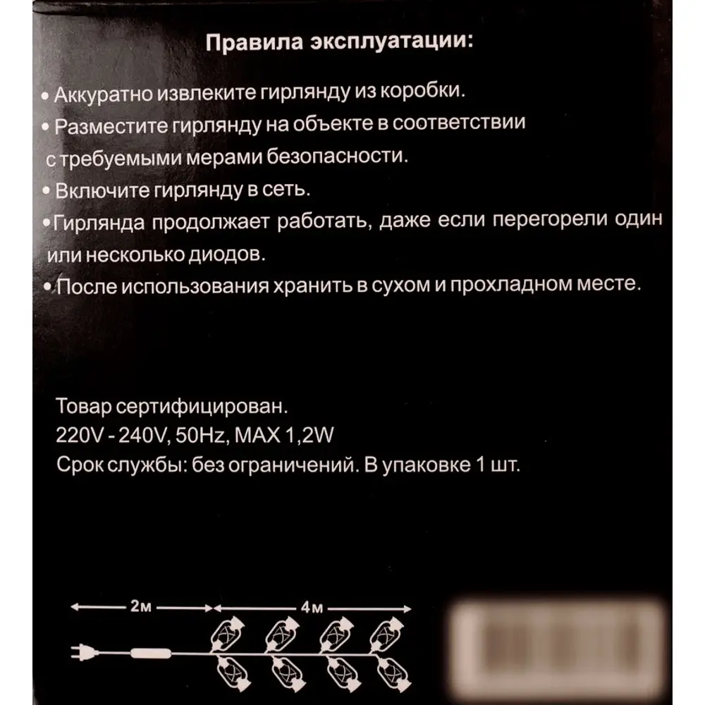 88961516 Электрогирлянда Auralight Фонарики 4 м 20 ламп разноцветный цвет света 3 режима работы STLM-0963603  - Вид №7