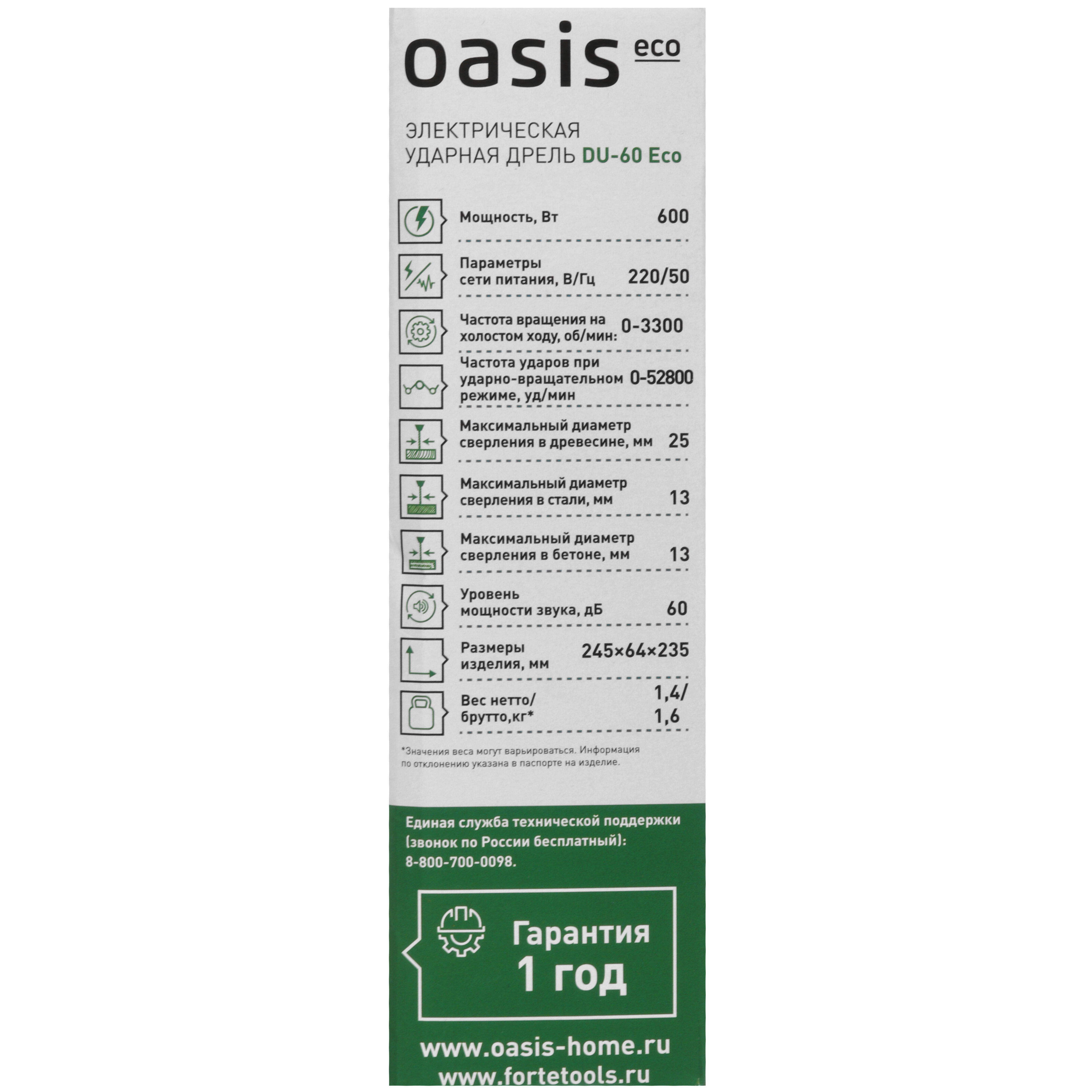 Дрель  Oasis DU-60 Eco 9125019 STDN-0109030 - Вид №7