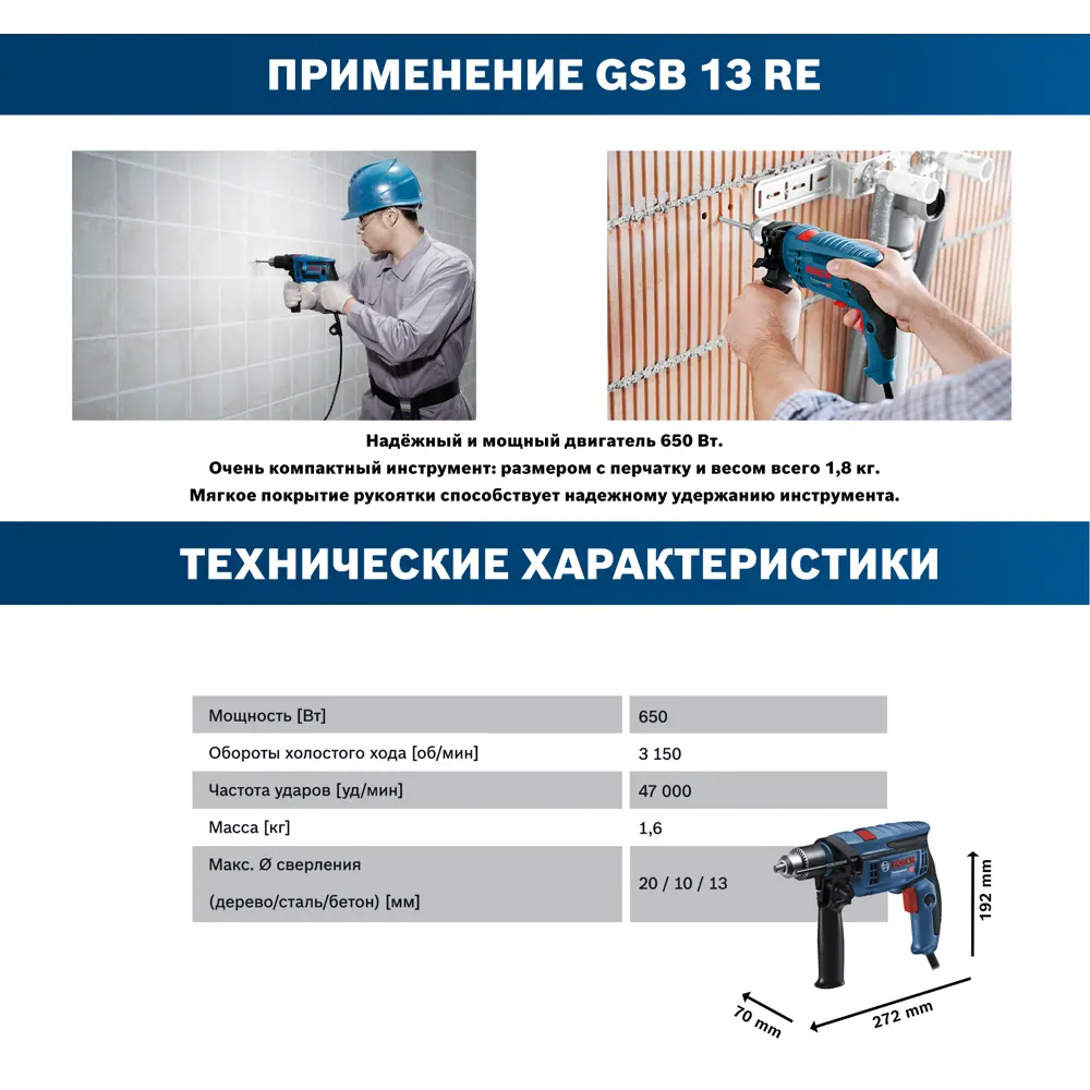 Дрель ударная сетевая Bosch Professional GSB 13 RE, 600 Вт 19387032 STLM-2193250  - Вид №3