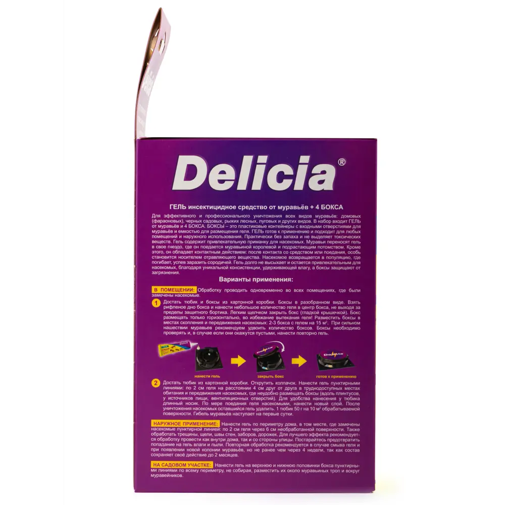 Инсектицид для защиты от муравьев Delicia 50 г 4 шт STLM-2151592 - Вид №2