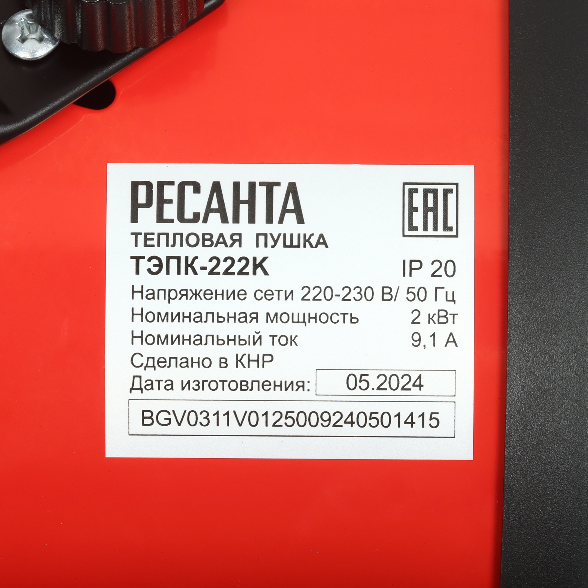 9147490 Тепловая пушка электрическая Ресанта ТЭПК-222К STDN-0087187 - Вид №4