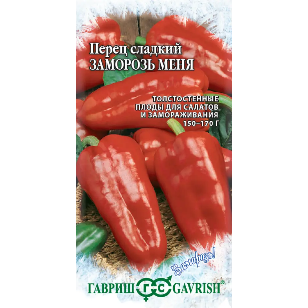 Семена перца Заморозь! Гавриш - для заморозки и свежего употребления 89401750 STLM-1578648