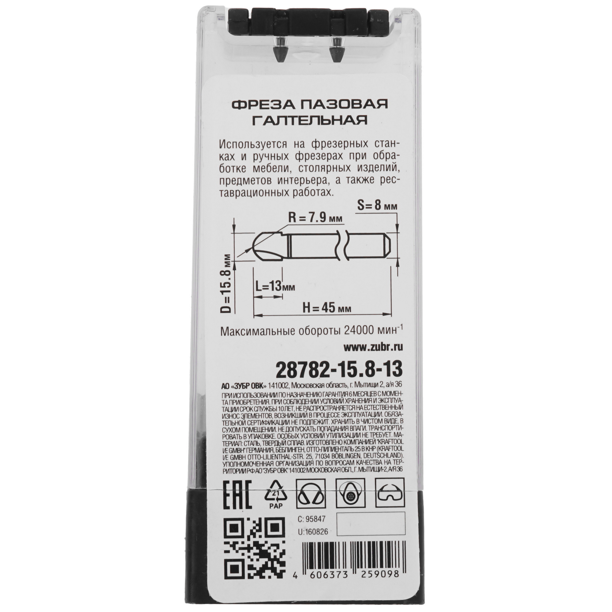 Фреза ЗУБР Профессионал 28782-15.8-13 9170303 STDN-0130197 - Вид №3