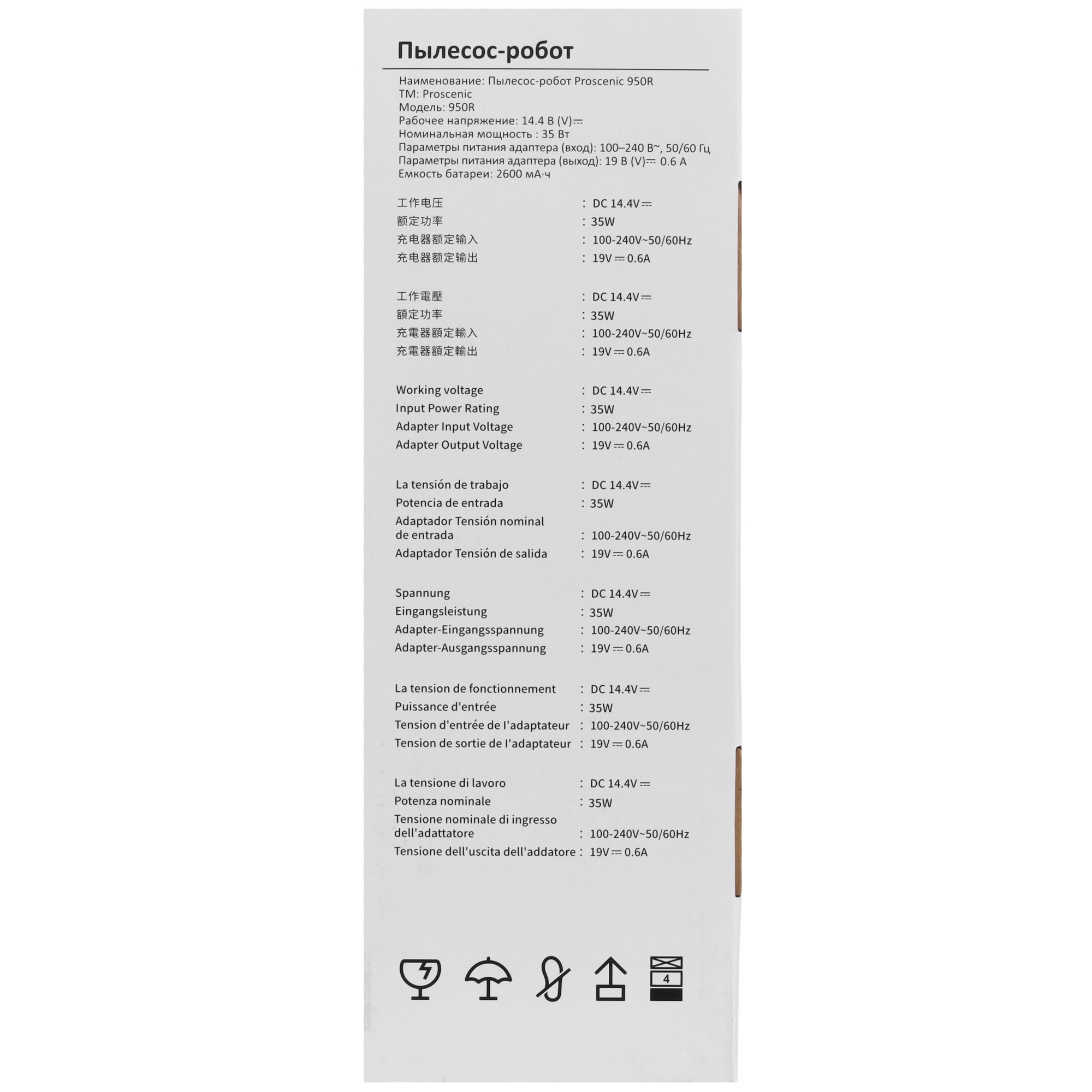 5416500 Робот-пылесос Proscenic 950R черный STDN-0071596 - Вид №9