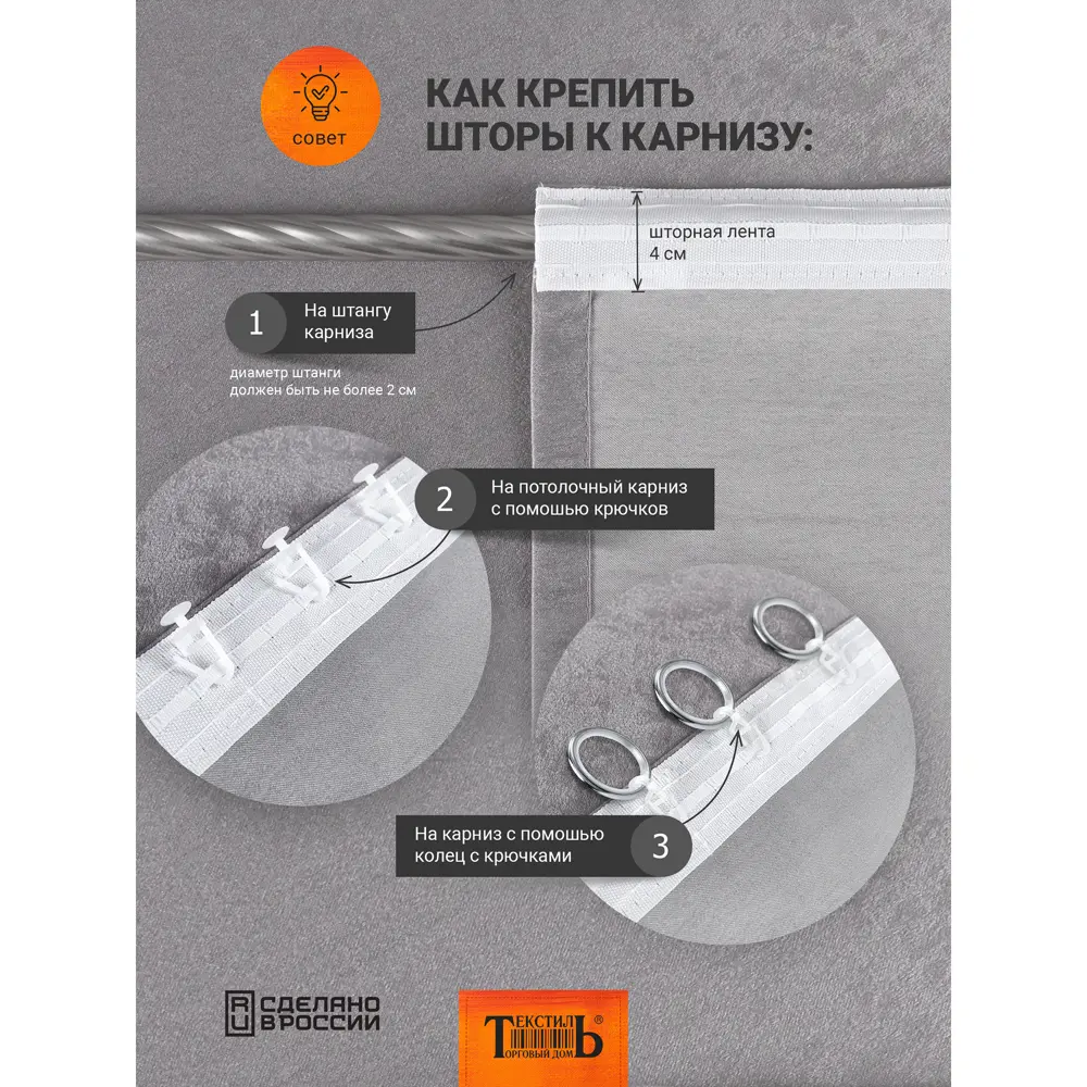 Штора на ленте Марио 200x260 см цвет синий 88014250 STLM-2036046 Santreyd  - Вид №6