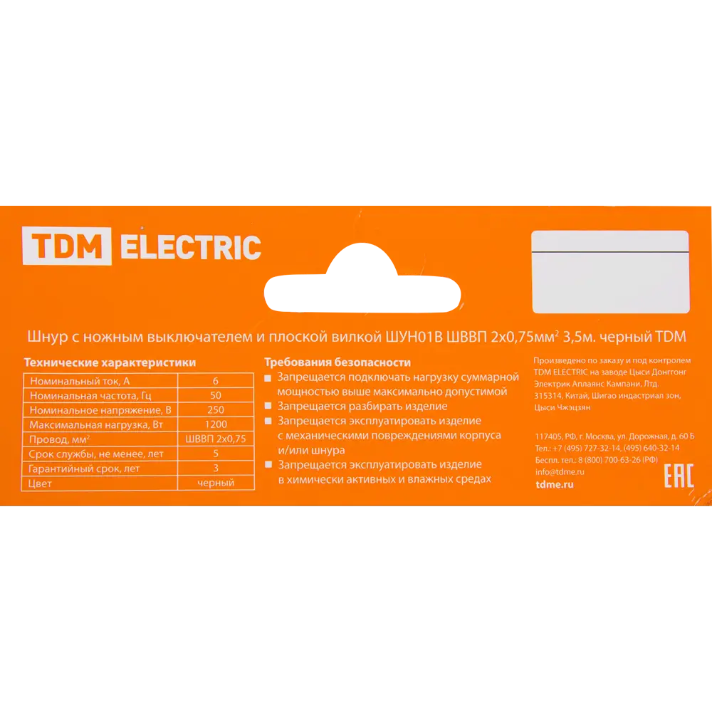 Сетевой шнур TDM ELECTRIC с ножным выключателем 3.5 м 82403720 STLM-0026718 - Вид №5