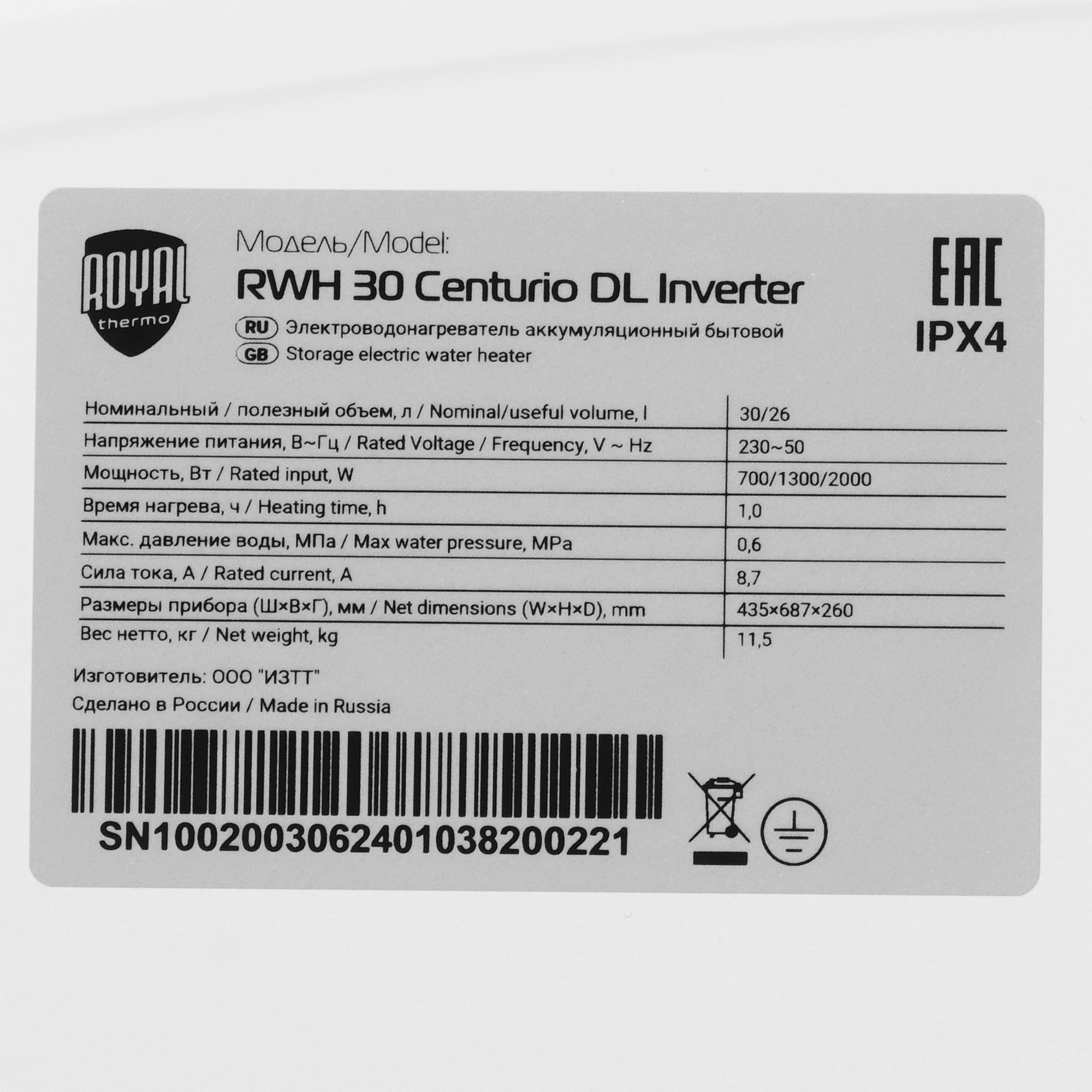 9089743 Водонагреватель электрический Royal Thermo RWH 30 Centurio DL Inverter STDN-0081438 - Вид №4