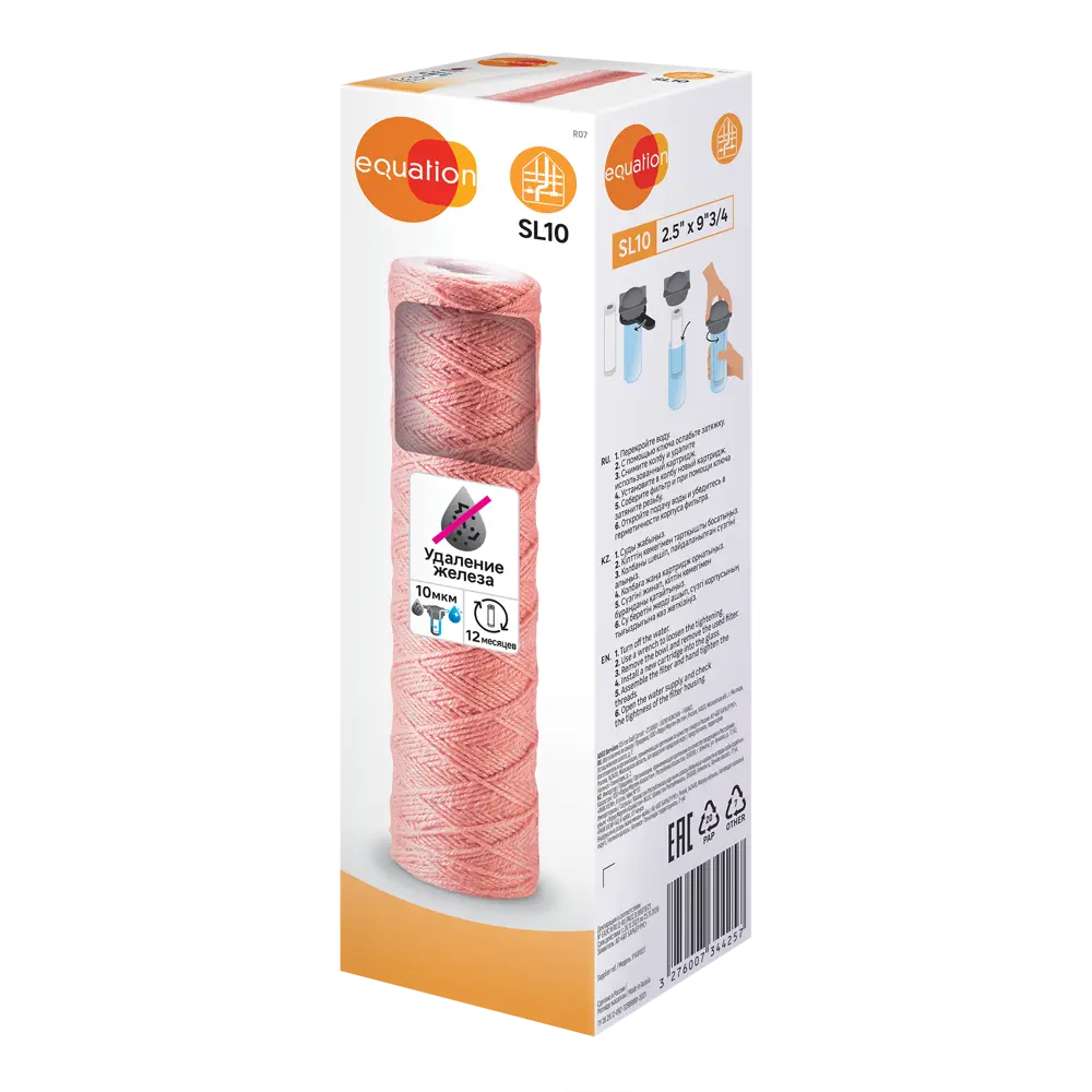 Картридж Equation SL10 для комплексного обезжелезивания воды 89078602 STLM-0078095