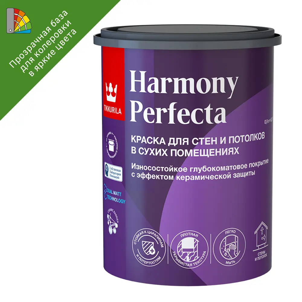 Tikkurila Perfecta - прозрачная матовая база С для колеровки 0.9 л 82116296 STLM-0019463