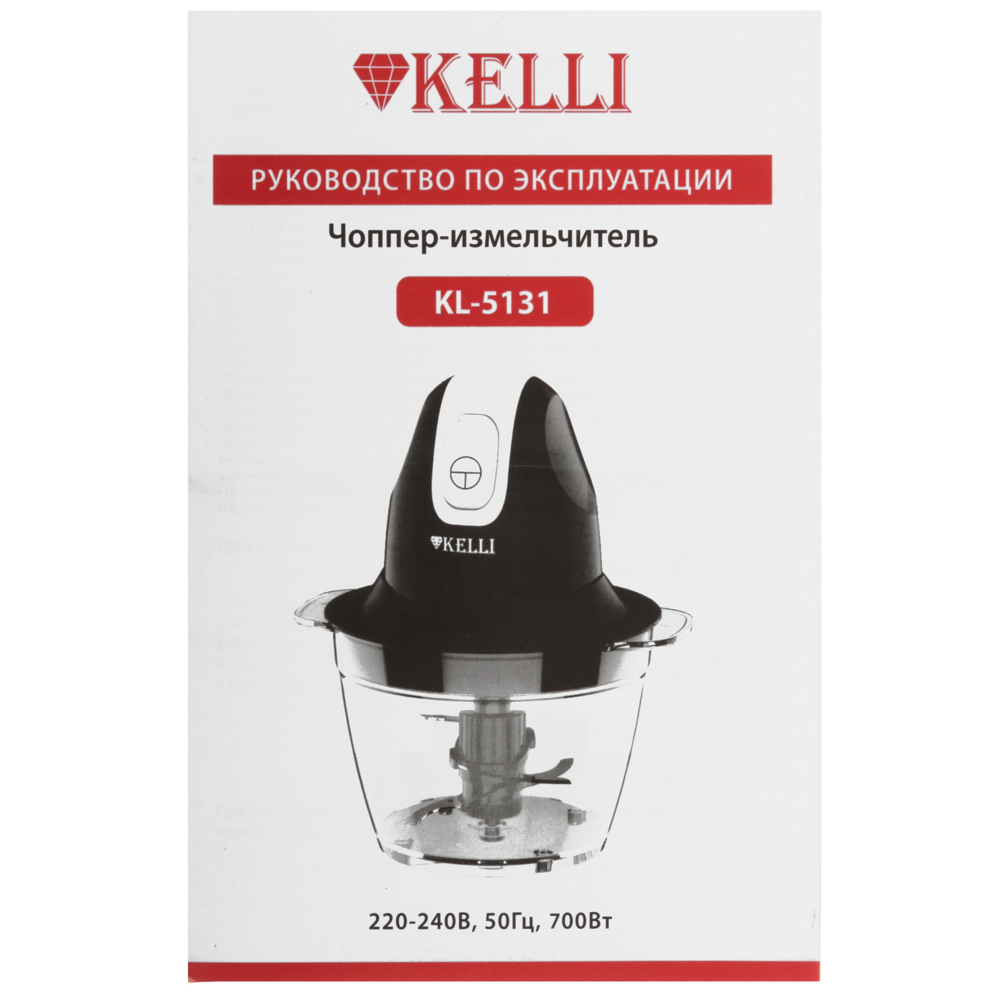 9906636 Измельчитель  KELLI KL-5131 черный STDN-0009406 - Вид №5