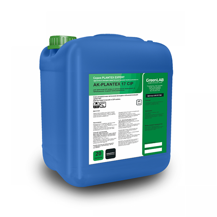 AK-017/20 GreenLAB AK - PLANTEX 17 CIP, 20 л, Для щелочной CIP мойки от органических загрязнений на предприятиях пищевой промышленности 