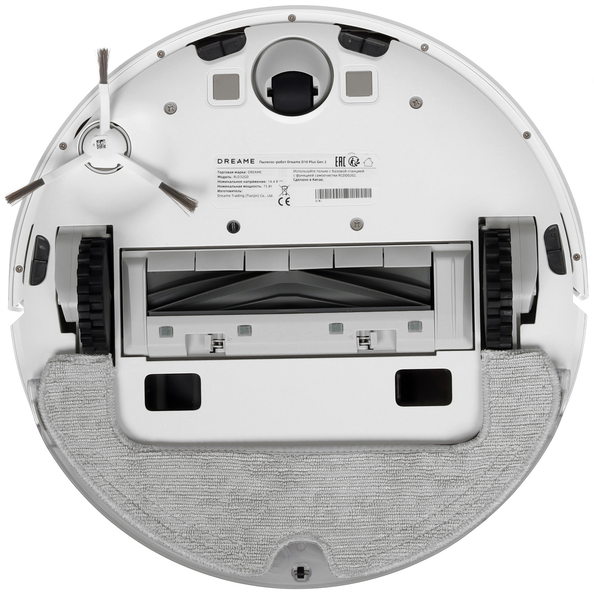 5466402 Робот-пылесос Dreame D10 Plus Gen 2 белый STDN-0028670 - Вид №2