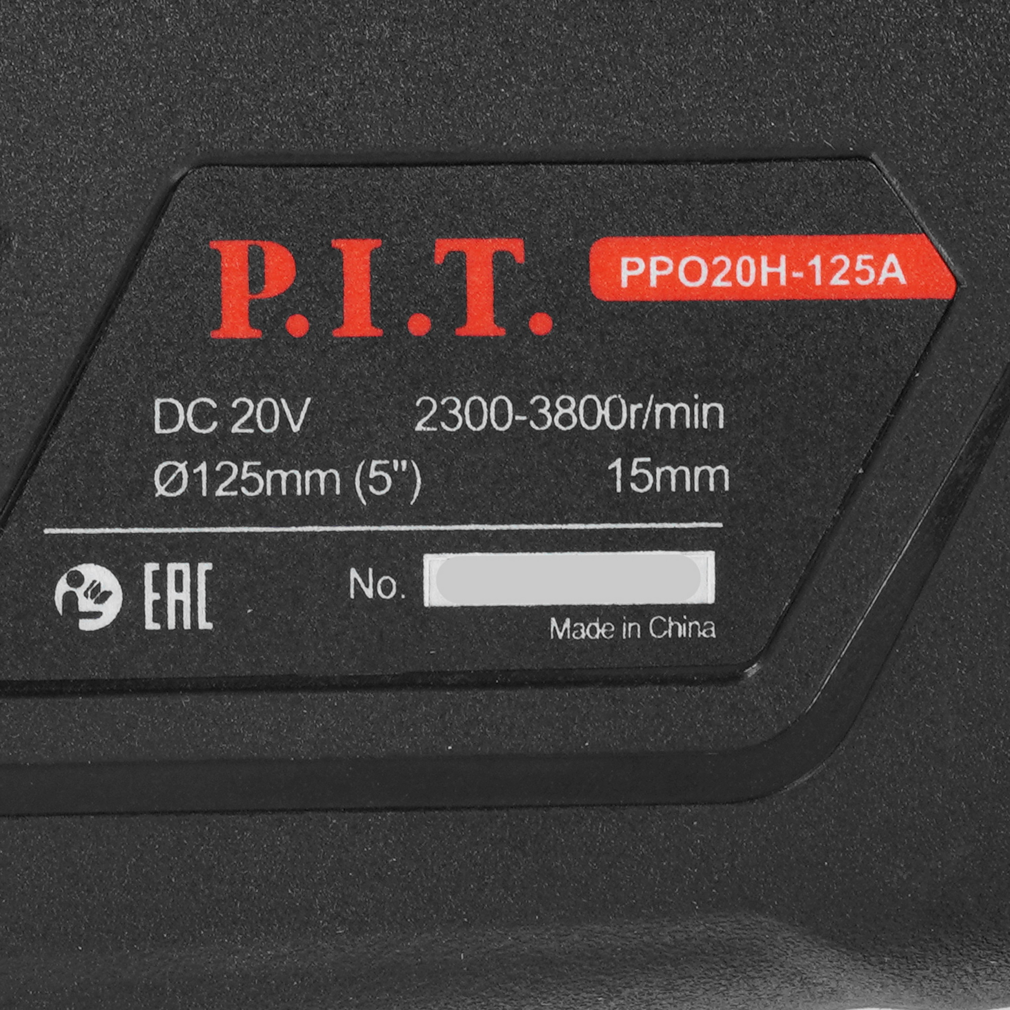 Полировальная машина P.I.T. PPO20H-125A OnePower 20V  , Без ЗУ, Без АКБ 9227327 PIT STDN-0025213 - Вид №4