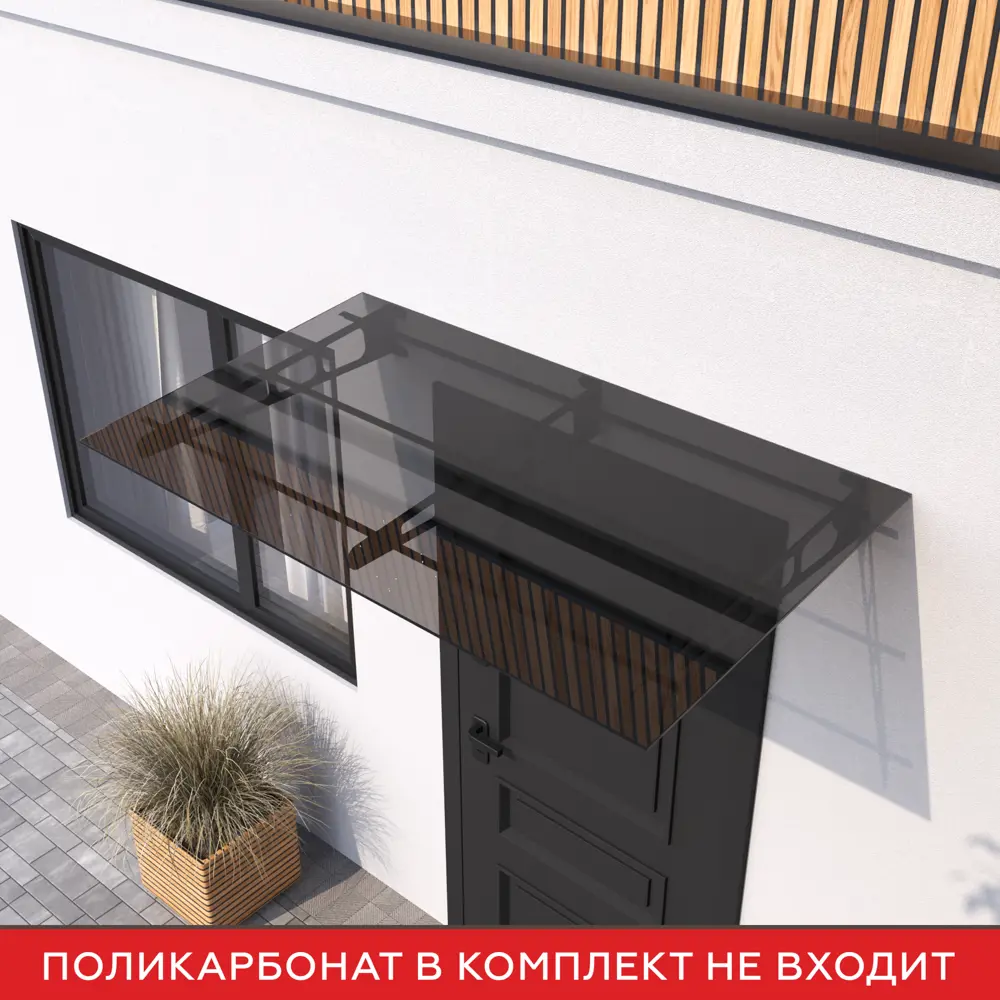 Каркас козырька К-3/3 1500x810 мм букле черный 88922743 STLM-2060515 Santreyd  - Вид №5
