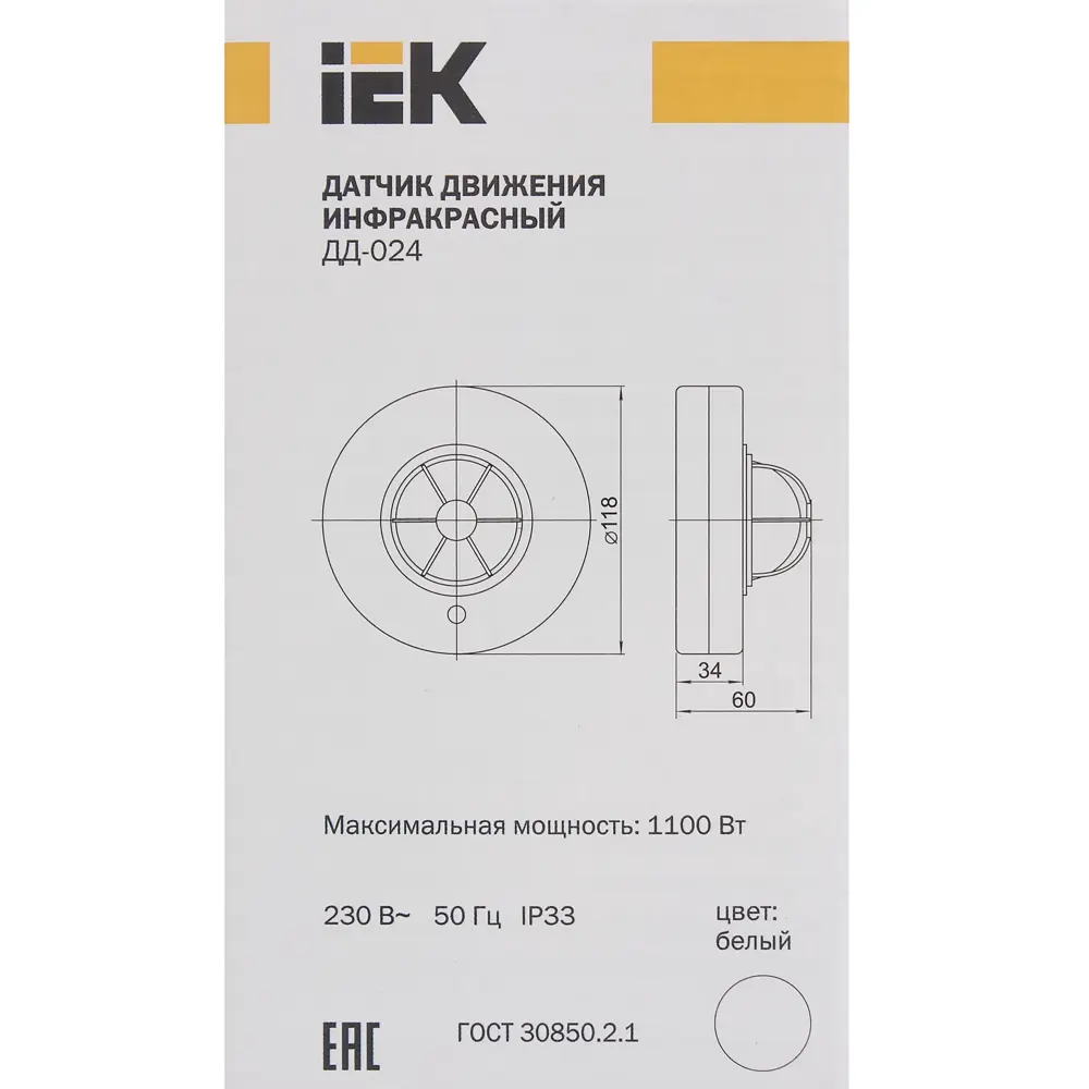 Датчик движения IEK 024, 1100 Вт, цвет белый, IP33 12273022 STLM-2009123  - Вид №4