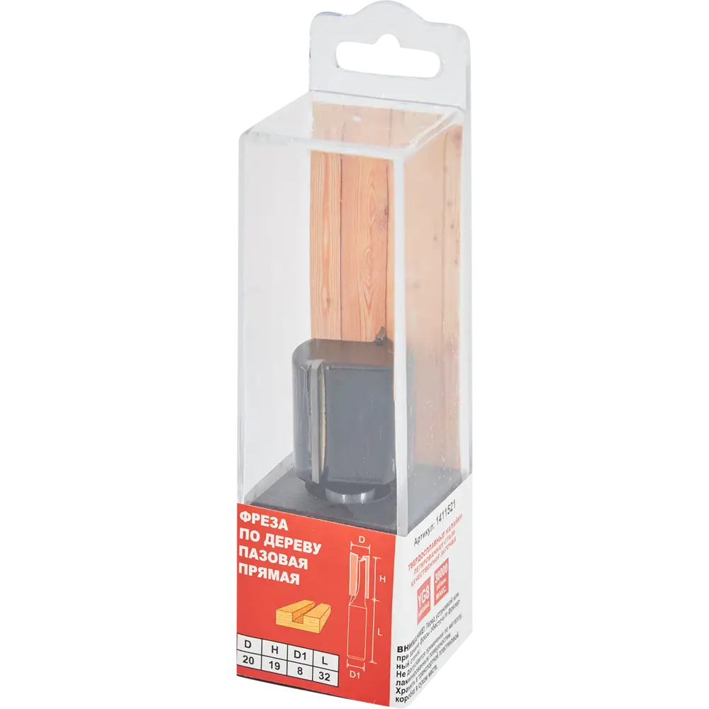 Фреза пазовая прямая Santreyd 20x19 мм для точной обработки дерева 85635464 STLM-0064834 - Вид №3