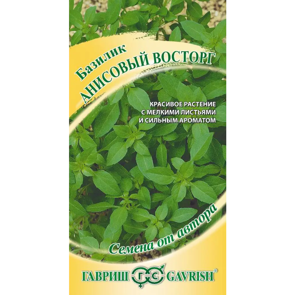 Семена базилика Анисовый восторг ГАВРИШ 89401756 STLM-1568343