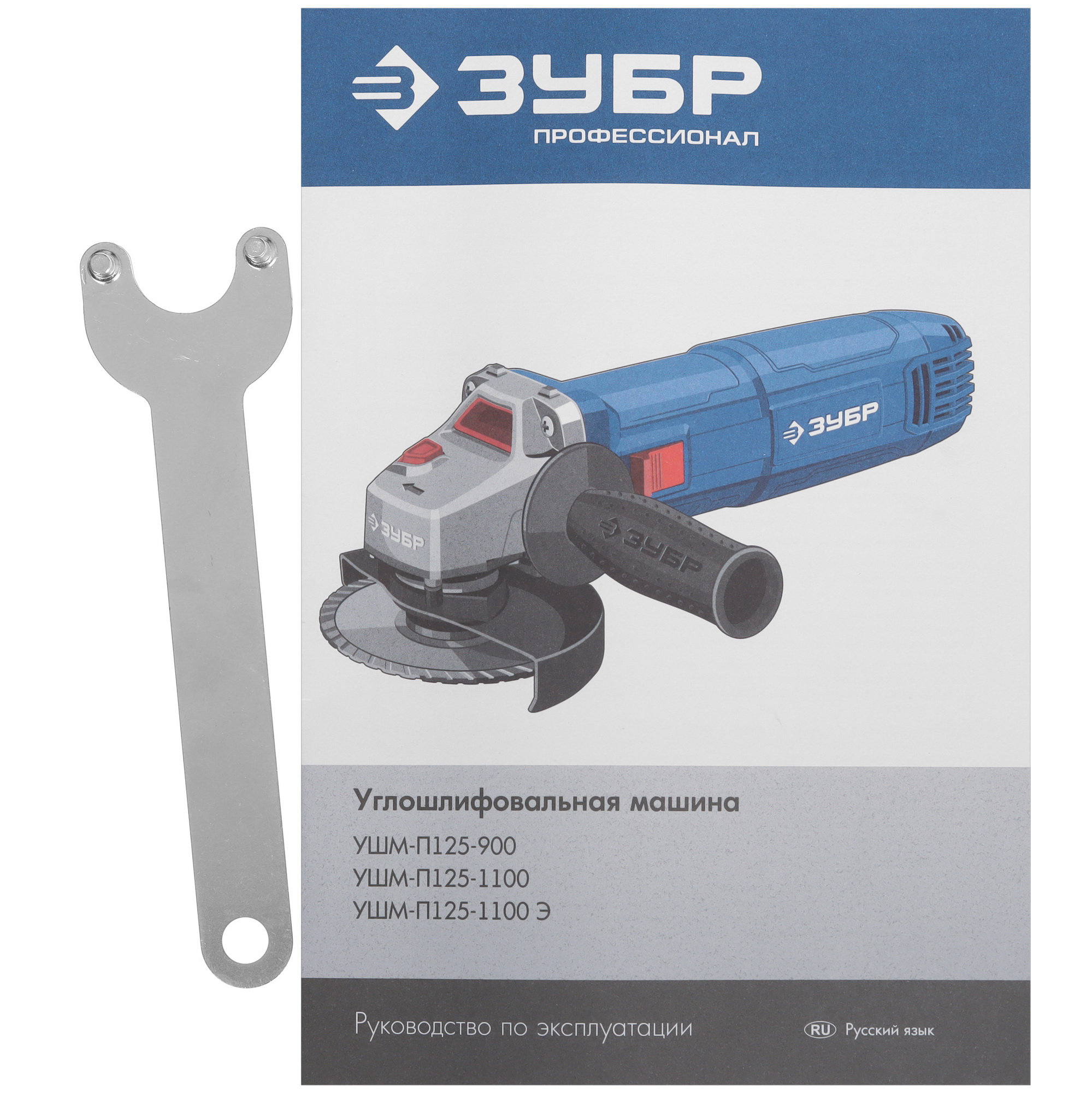 Углошлифовальная машина (УШМ) Зубр УШМ-П125-1100 Э 5451702 STDN-0149417 - Вид №6