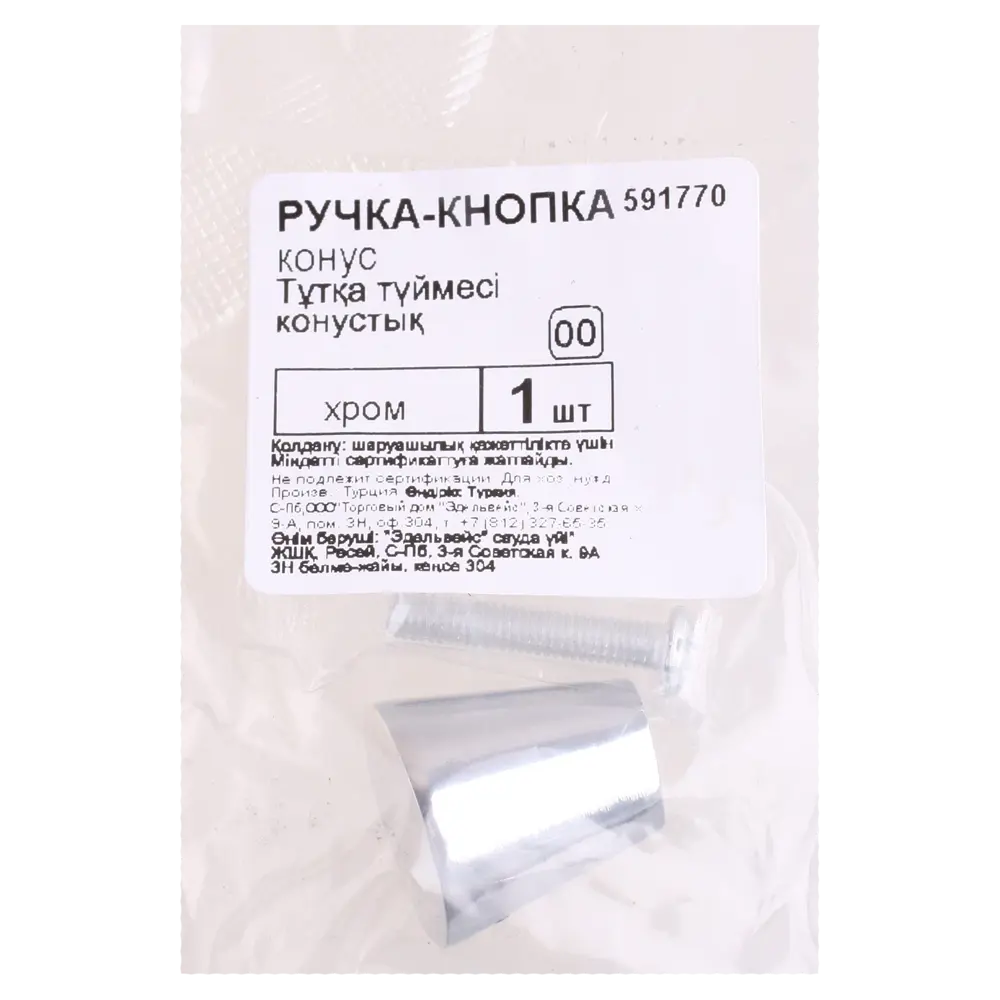 Мебельная ручка-кнопка RC012CP металл цвет хром 11584726 STLM-2189641 EDSON  - Вид №3