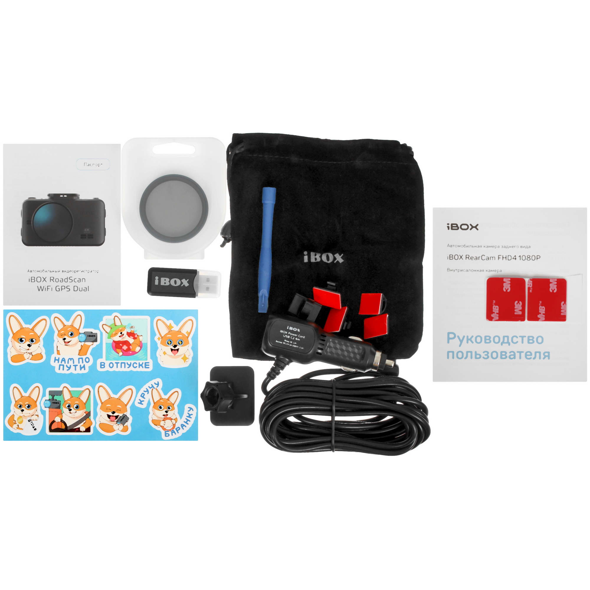 5638352 Видеорегистратор iBOX RoadScan WiFi GPS Dual STDN-0098365 - Вид №15