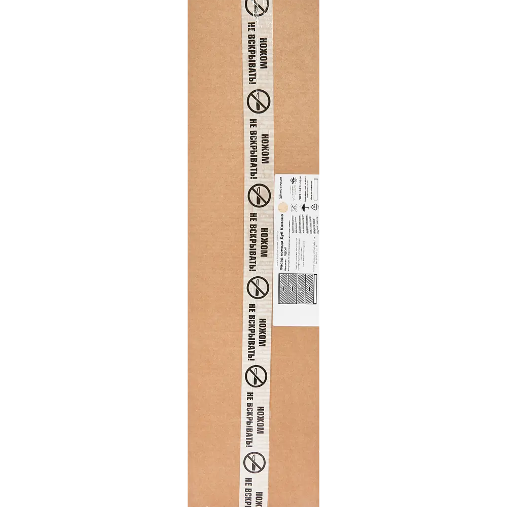 Фасад комода Santreyd Дуб Комано с четырьмя ящиками 89351049 STLM-1075255 - Вид №2