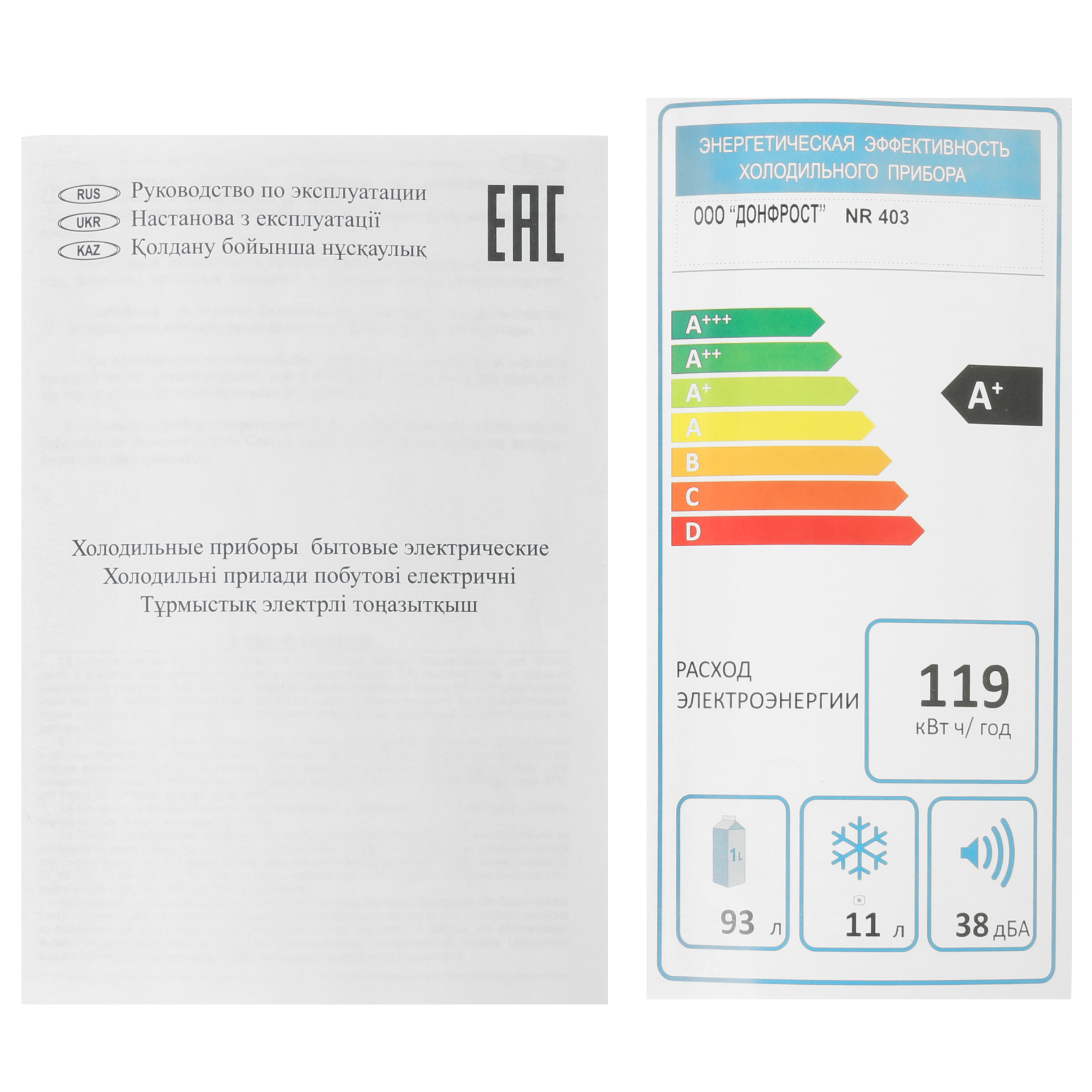 8167864 Холодильник компактный   Nordfrost NR 403 R красный STDN-0015852 - Вид №13