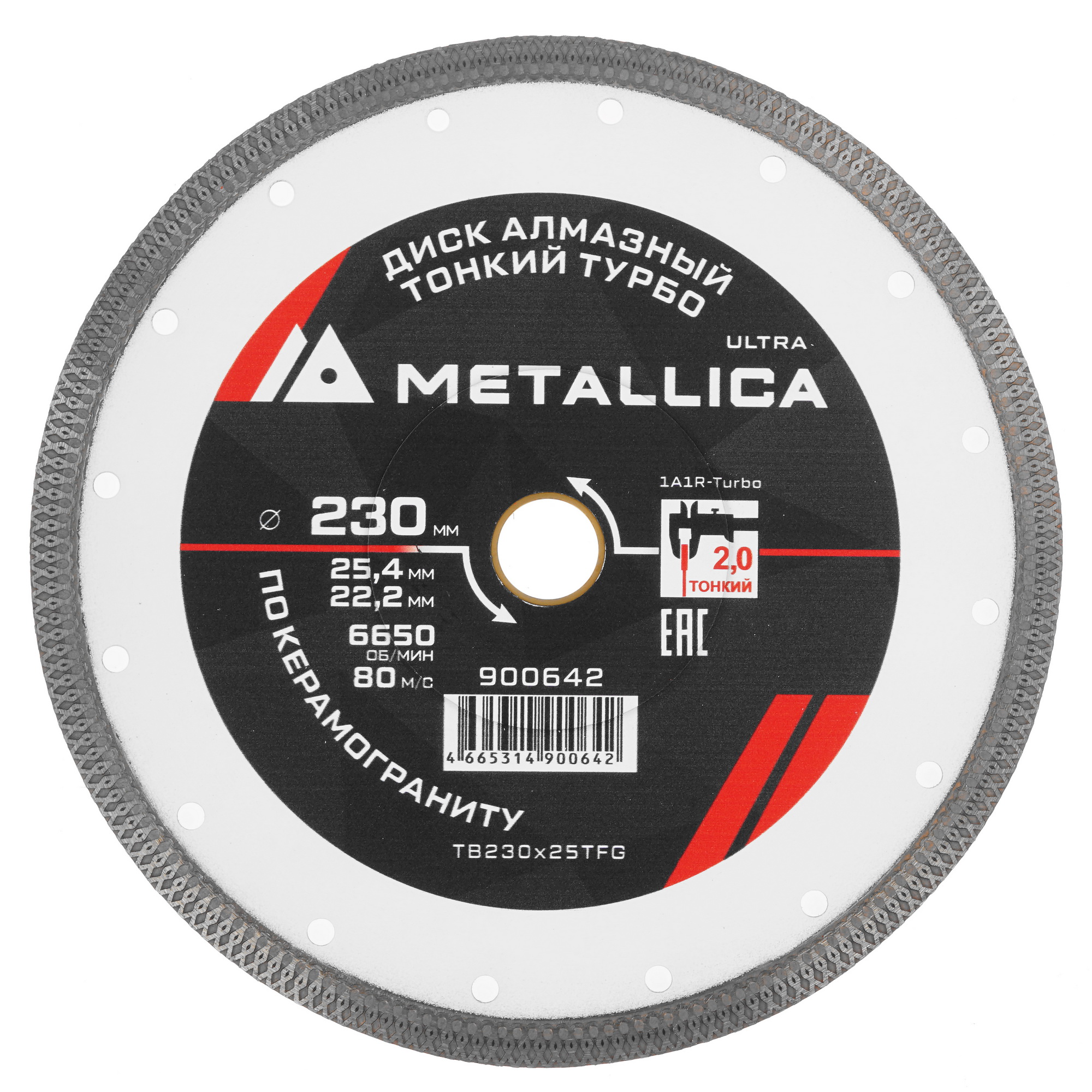 Диск алмазный METALLICA 900642 9164964 STDN-0025415