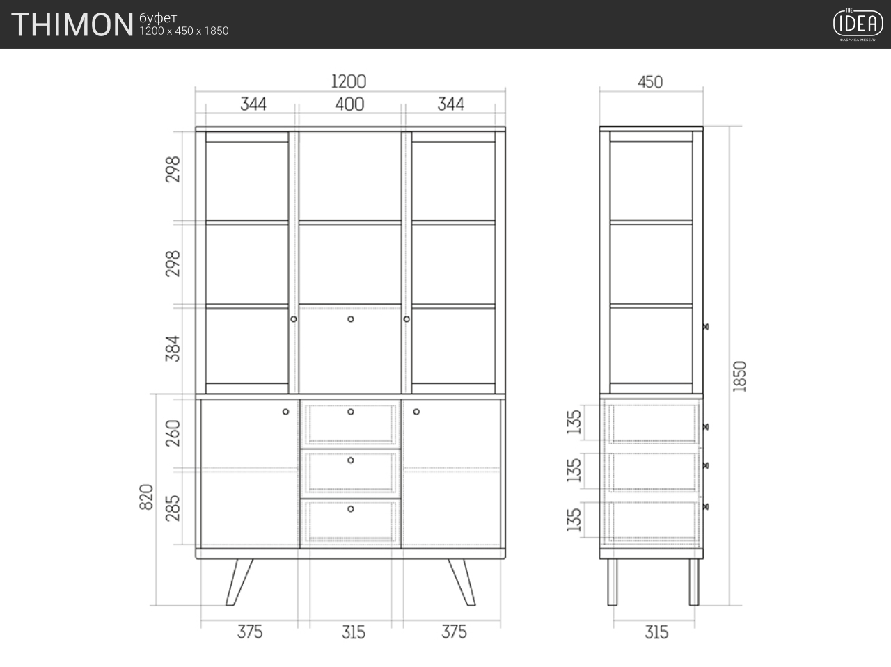 IDC011003018 The IDEA Буфет Thimon  - Вид №1
