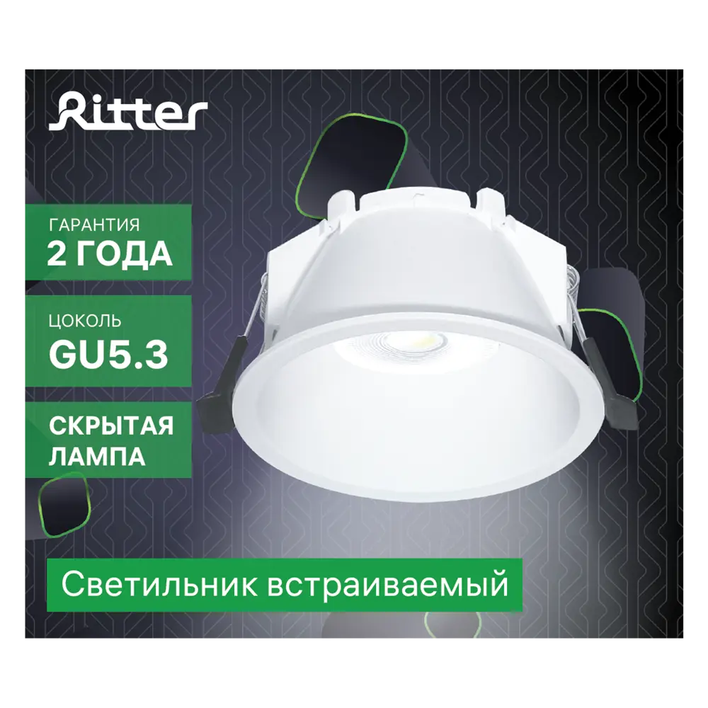 Светильник точечный встраиваемый Ritter Artin 51435 0 GU5.3 под отверстие 85 мм цвет белый 83978860 STLM-2025594  - Вид №14