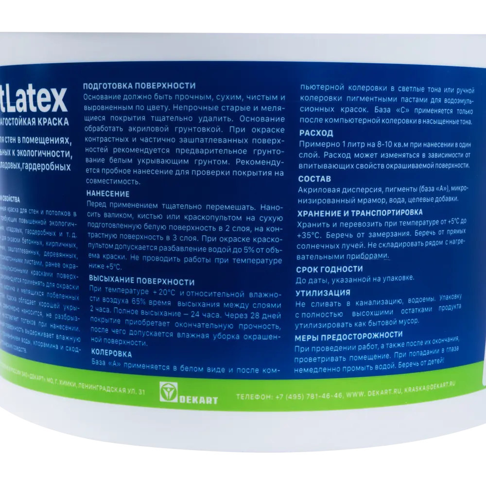 Jobi Mattlatex - прозрачная база для колеровки стен и потолков 82071367 STLM-0018804 - Вид №2