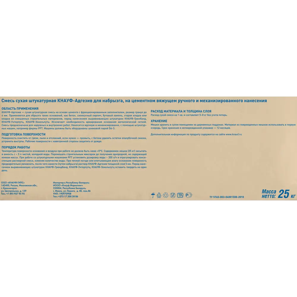Штукатурка цементная Knauf Адгезив 25 кг Adgesiv STLM-2170145 - Вид №2