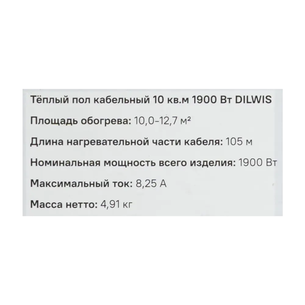 Нагревательный кабель для теплого пола DILWIS 10 м2 1900 Вт 89398480 STLM-2074774  - Вид №7