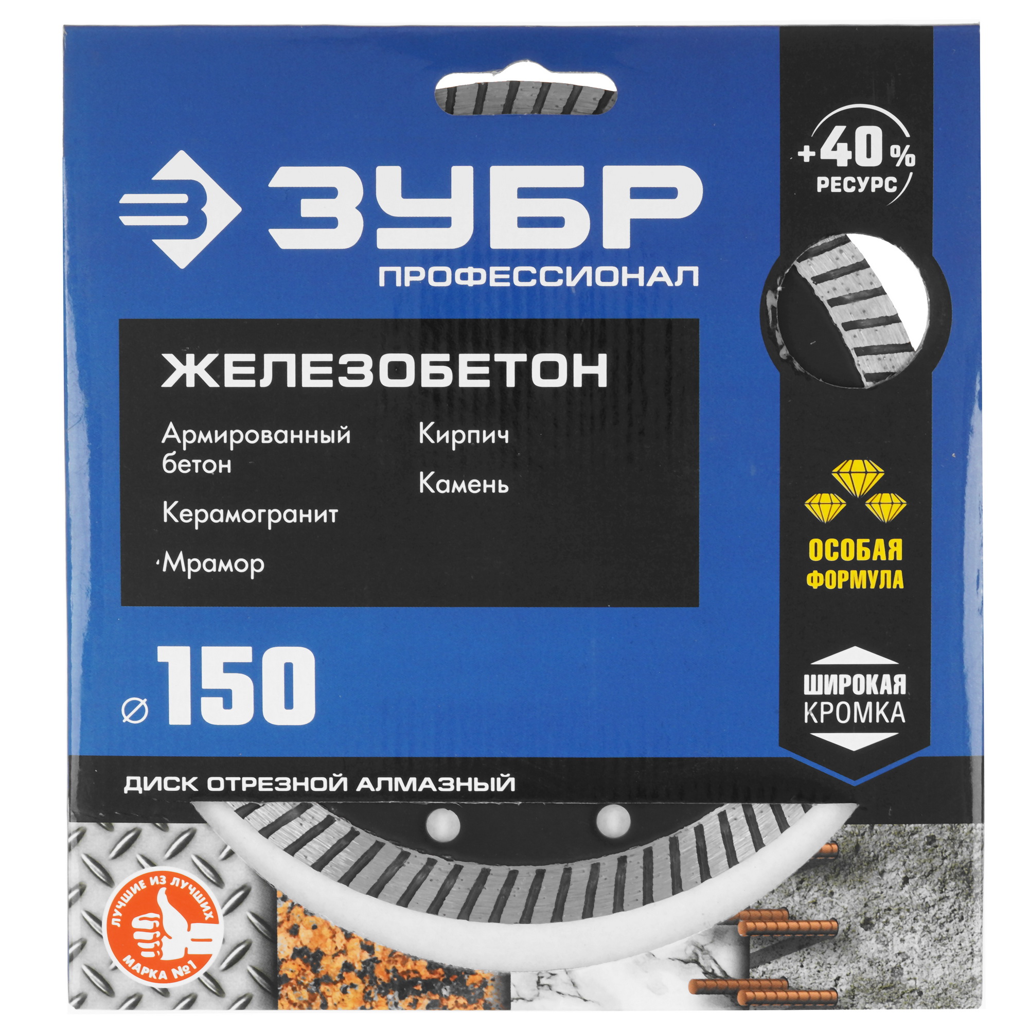 Диск алмазный ЗУБР 36661-150 9012509 STDN-0011133 - Вид №2